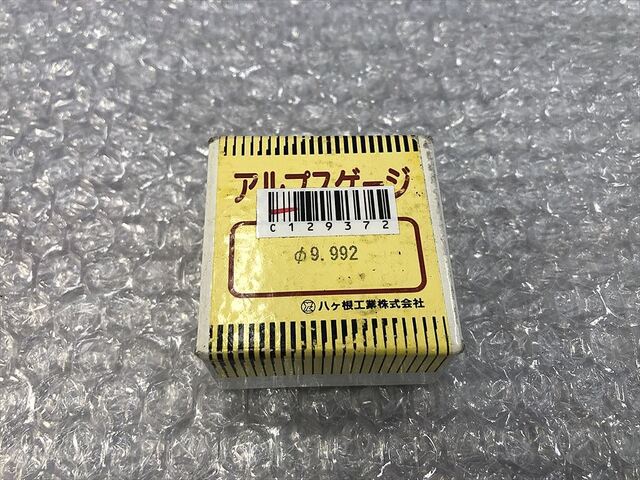 アルプスゲージ 9.992 リング の画像 4枚目