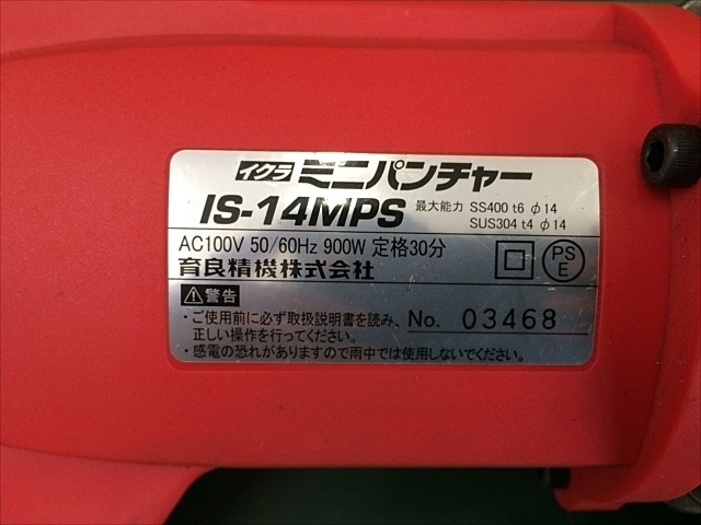 イクラ IS-14MPS Others Image 7