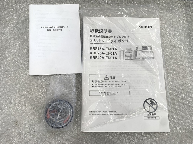 オリオン KRF25A-V-01A その他工具・機器周辺機器関連 の画像 4枚目