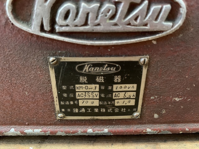 カネテック KMD-1 その他ワークホルダ関連 の画像 3枚目