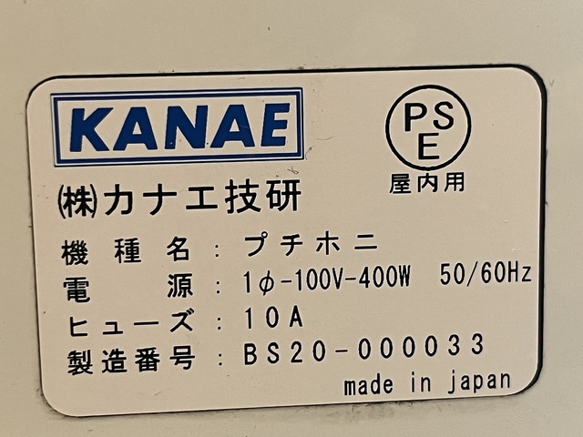 カナエ技研 BS20 Tool Grinder Image 6