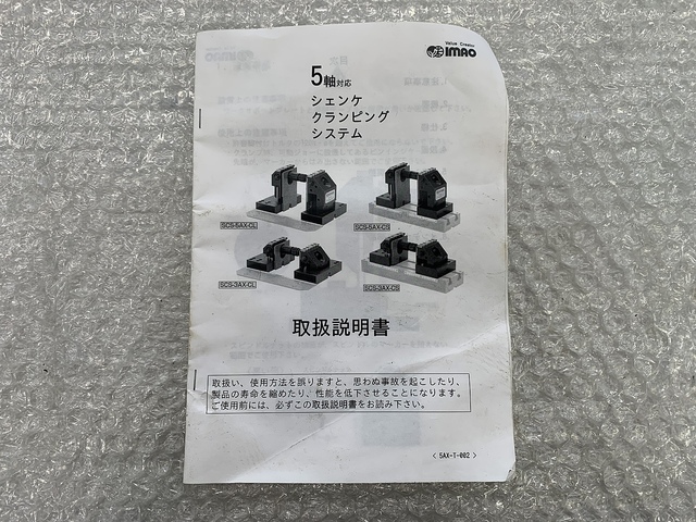 イマオ SCS5AX-18CS バイス の画像 11枚目