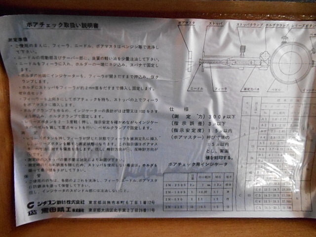 シチズン MEI-6A Hole Test Image 8
