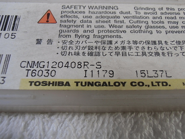 タンガロイ CNMG120408R-S インサート・チップ の画像 3枚目