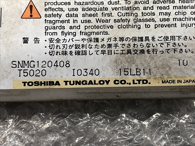 タンガロイ SNMG120408 インサート・チップ の画像 2枚目