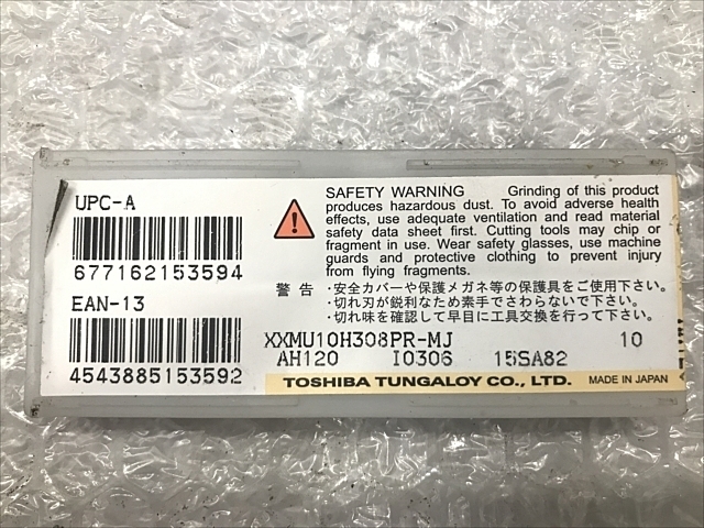 TUNGALOY XXMU10H308PR-MJ AH120 Insert Chip Image 2