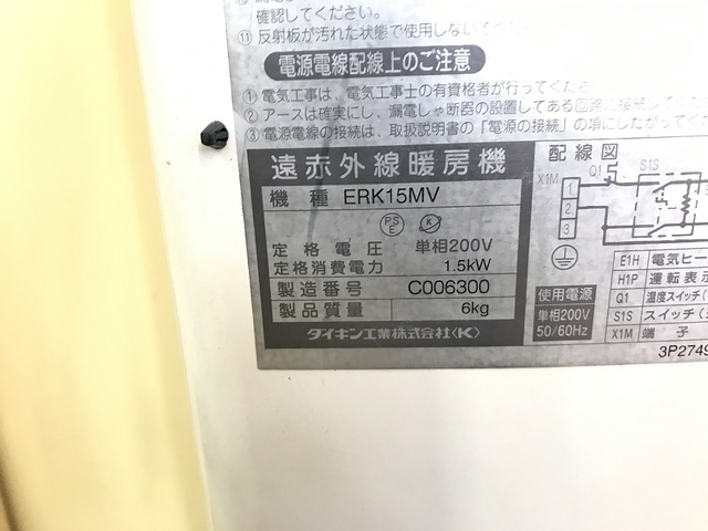 DAIKIN INDUSTRIES ERK15MV air conditioner Image 6