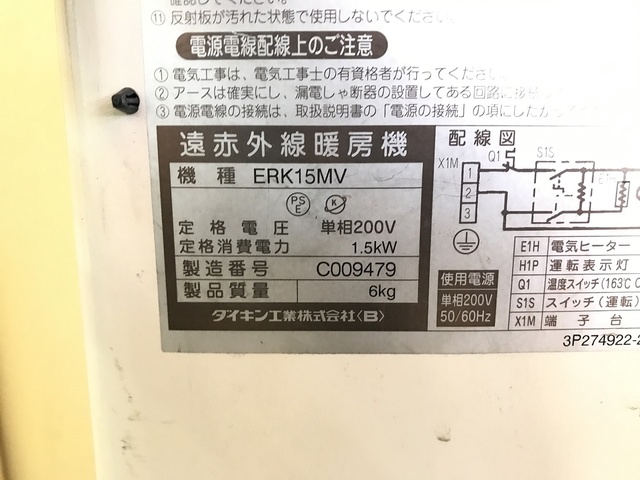 DAIKIN INDUSTRIES ERK15MV air conditioner Image 6