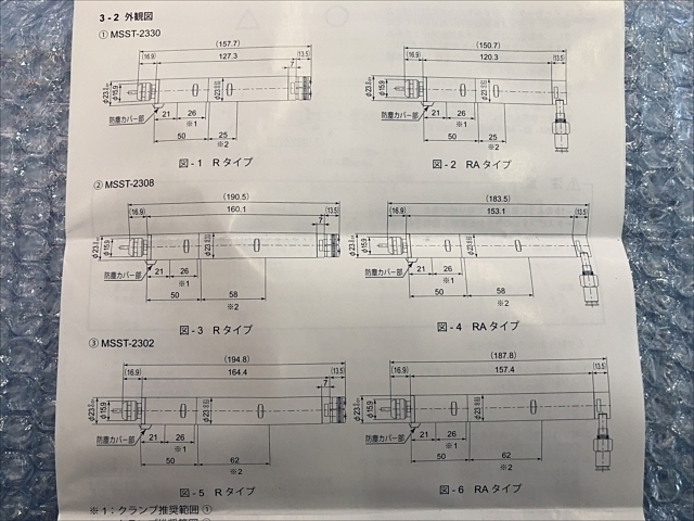 ナカニシ MSST-2308RA その他工具・機器周辺機器関連 の画像 10枚目