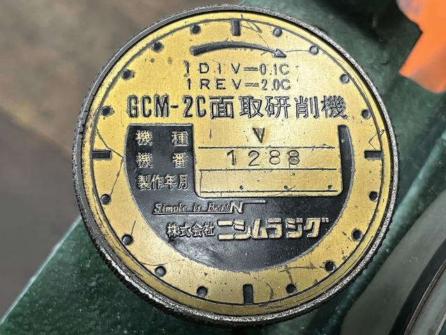 ニシムラジグ GCM-2C 面取り・バリ取り工具 の画像 5枚目