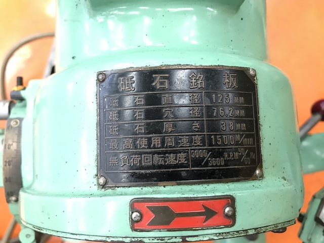 フジタ DG07BX Tool Grinder Image 4