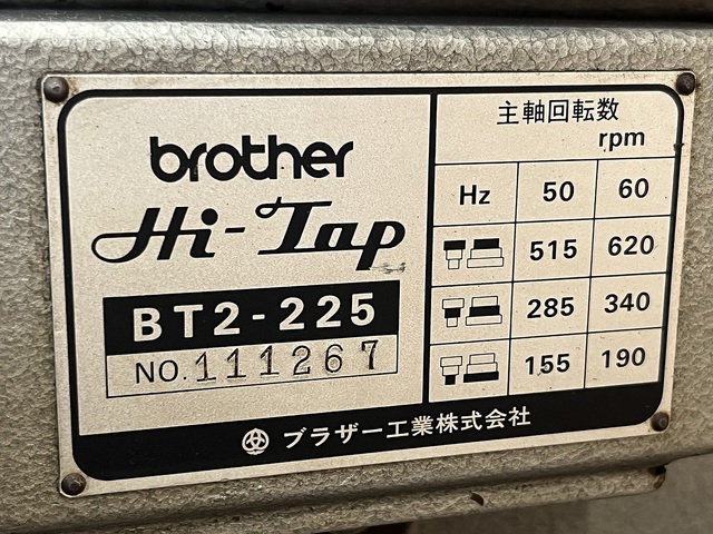 ブラザー BT2-225 Desktop Drilling Machine Image 7