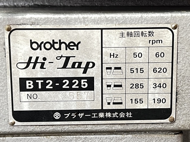 ブラザー BT2-225 Desktop Drilling Machine Image 8