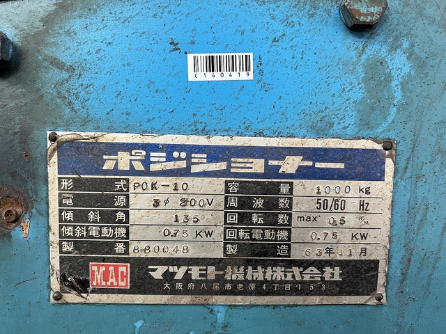 MATSUMOTO KIKAI POK-10 Others Image 2