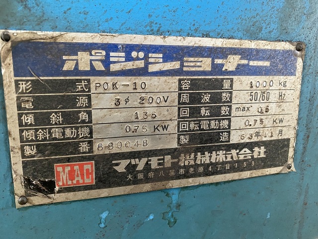 MATSUMOTO KIKAI POK-10 Others Image 5