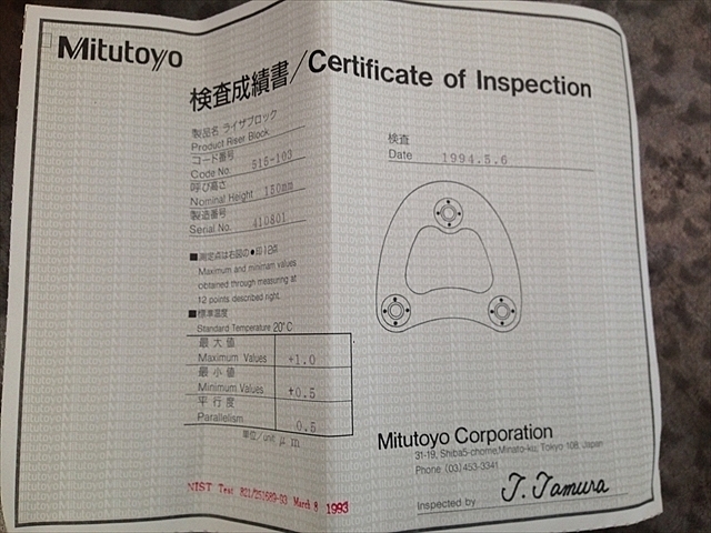 ミツトヨ 515-103 その他測定工具・基準器 の画像 5枚目