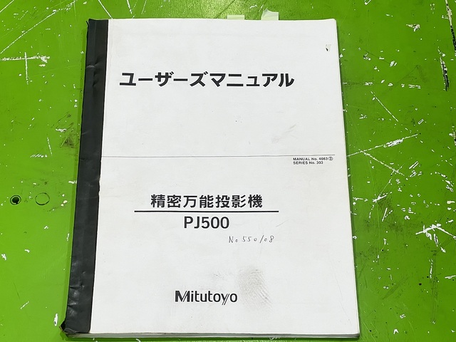 ミツトヨ PJ500 投影機 の画像 10枚目