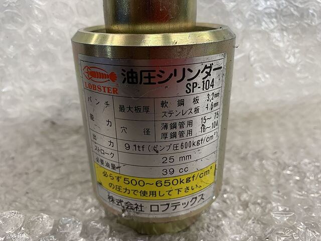 ロブテックス LP-104P その他工具・機器周辺機器関連 の画像 5枚目