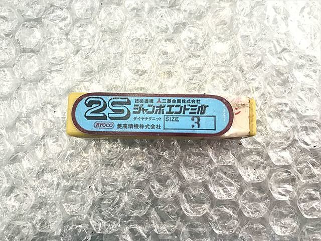 三菱マテリアル 2S 3 エンドミル の画像 1枚目