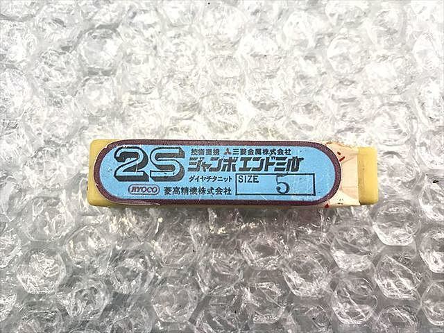 三菱マテリアル 2S 5 エンドミル の画像 1枚目
