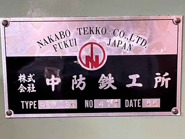 中防鉄工所 HSP30 工具研削盤 の画像 8枚目