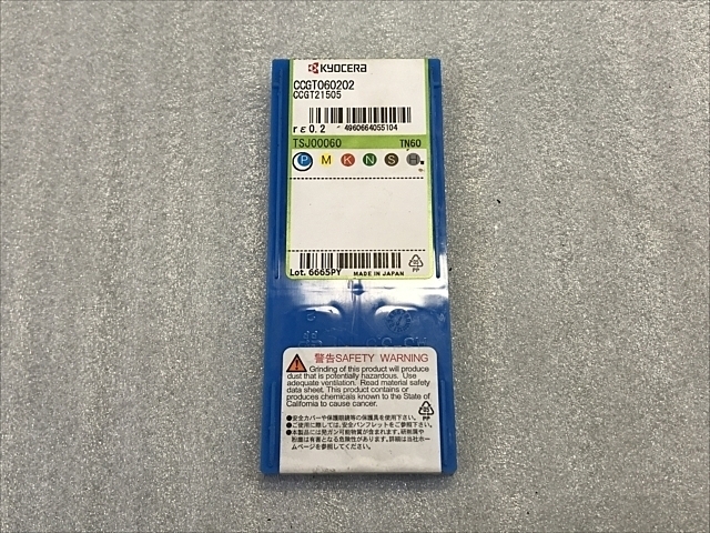 京セラ CCGT060202 インサート・チップ の画像 2枚目