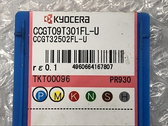 京セラ CCGT09T301FL-U インサート・チップ の画像 2枚目