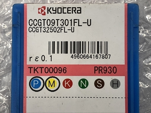 京セラ CCGT09T301FL-U インサート・チップ の画像 2枚目