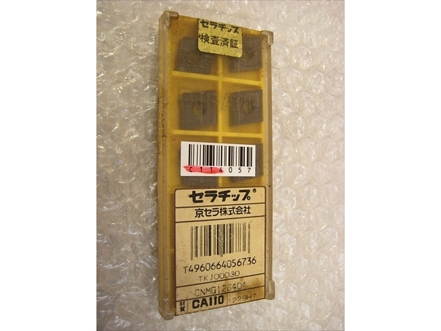 京セラ CNMG120404 インサート・チップ の画像 1枚目