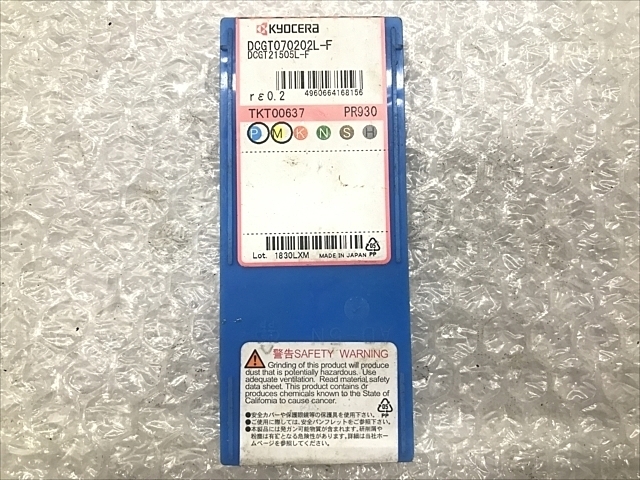 京セラ DCGT070202L-F インサート・チップ の画像 1枚目