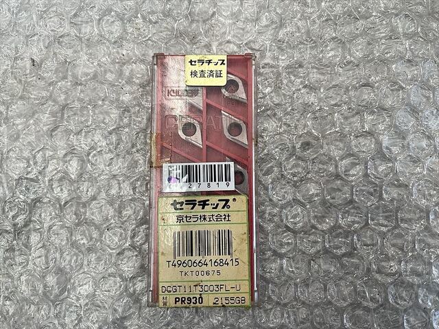 京セラ DCGT11T3003FL-U インサート・チップ の画像 1枚目