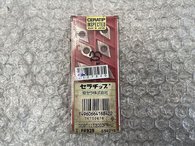 京セラ DCGT11T3003FR-U インサート・チップ の画像 1枚目