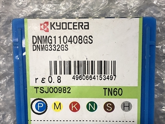 京セラ DNMG110408GS インサート・チップ の画像 2枚目