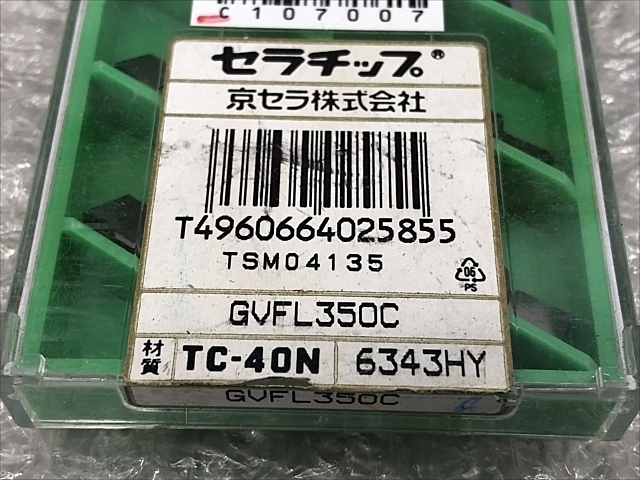 京セラ GVFL350C インサート・チップ の画像 2枚目