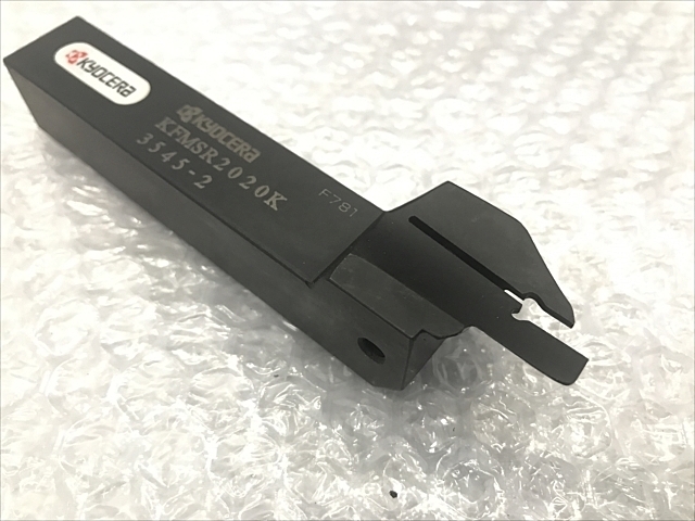 京セラ KFMSR2020K3545-2 バイト の画像 3枚目