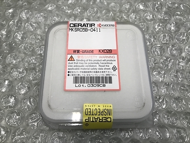 京セラ MKSR05B-0411 インサート・チップ の画像 2枚目
