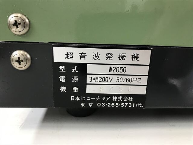 日本ヒューチャア W2050 Welding Image 9