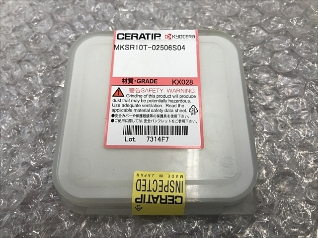 京セラ MKSR10T-02506S04 インサート・チップ の画像 2枚目