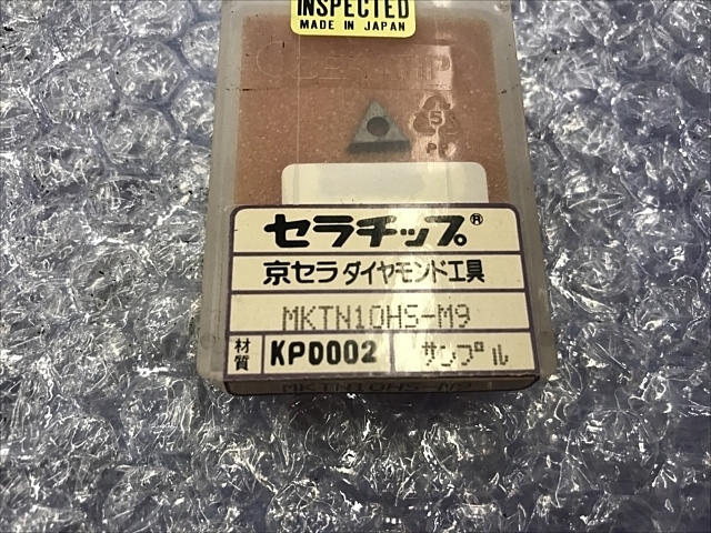 京セラ MKTN10HS-M9 インサート・チップ の画像 2枚目