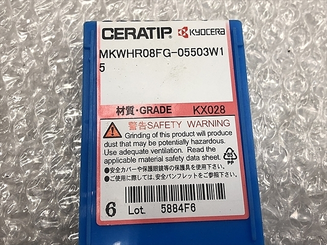 京セラ MKWHR08FG-05503W15 インサート・チップ の画像 2枚目