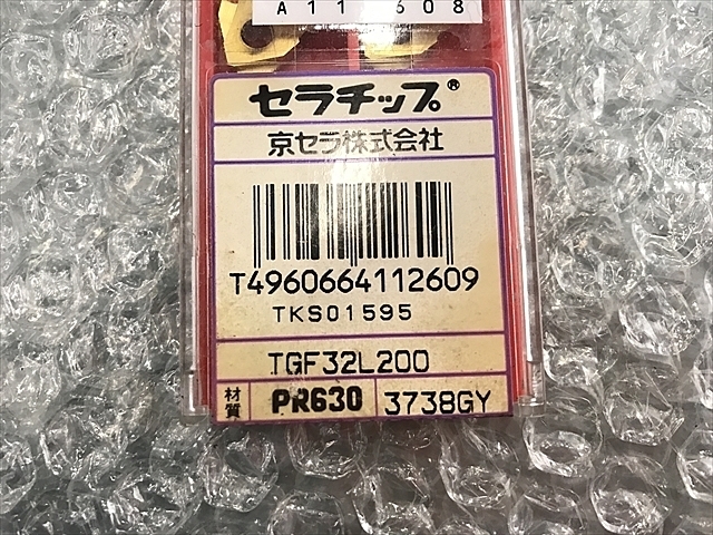 京セラ TGF32L200 インサート・チップ の画像 2枚目