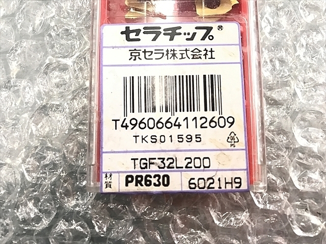 京セラ TGF32L200 インサート・チップ の画像 2枚目