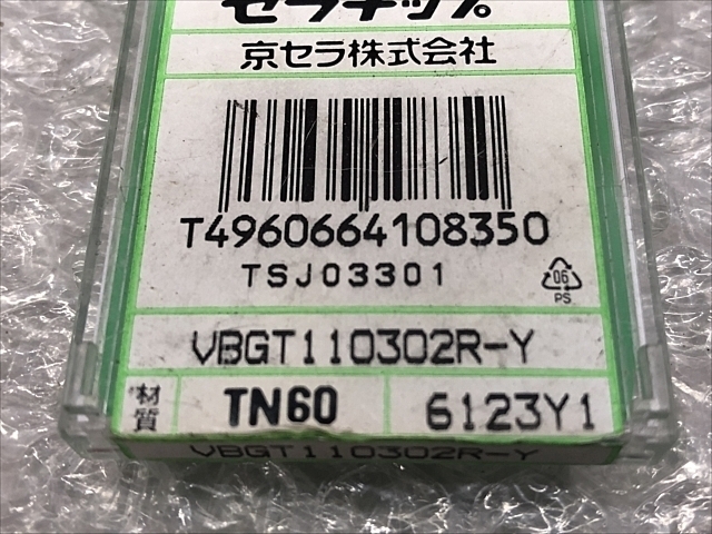 京セラ VBGT110302R-Y インサート・チップ の画像 2枚目