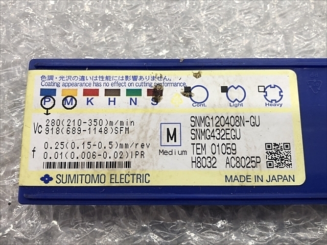 住友電工 SNMG120408N-GU インサート・チップ の画像 2枚目