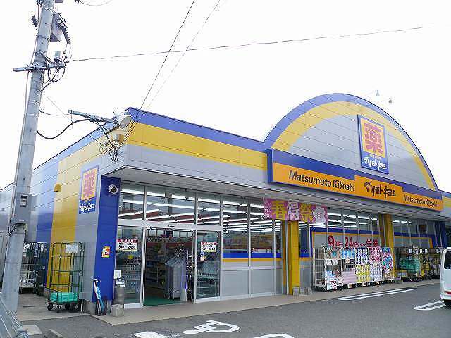 ドラッグストア