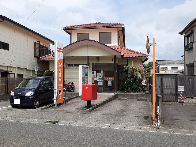 郵便局
