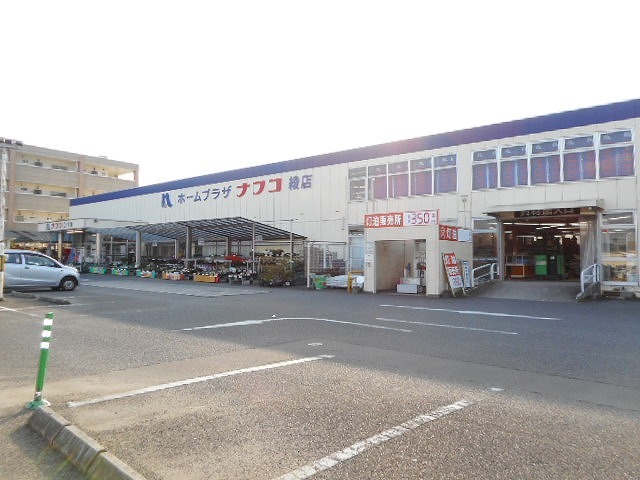 ホームセンター