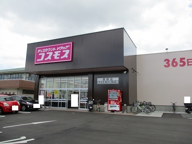 ドラッグストア