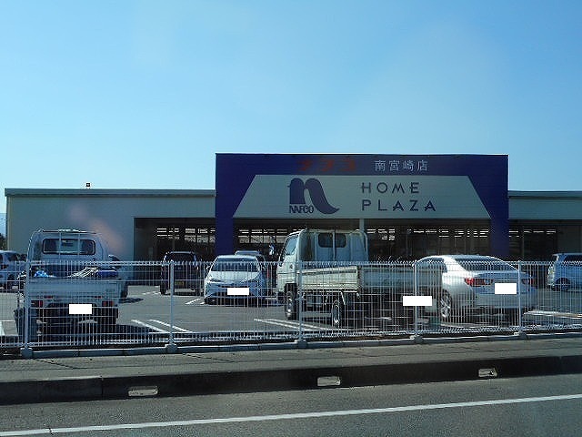 ホームセンター