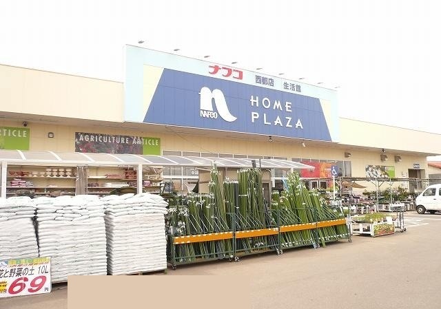ホームセンター